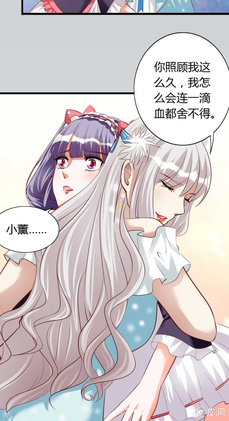 第74话 小薰的心尖血(1/2)-第76话