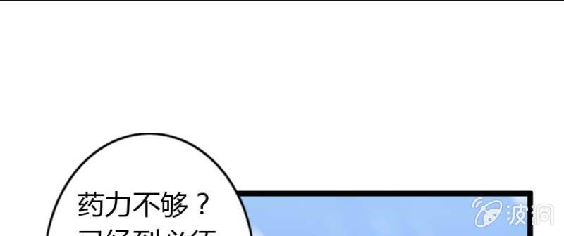 第74话 小薰的心尖血(1/2)-第76话