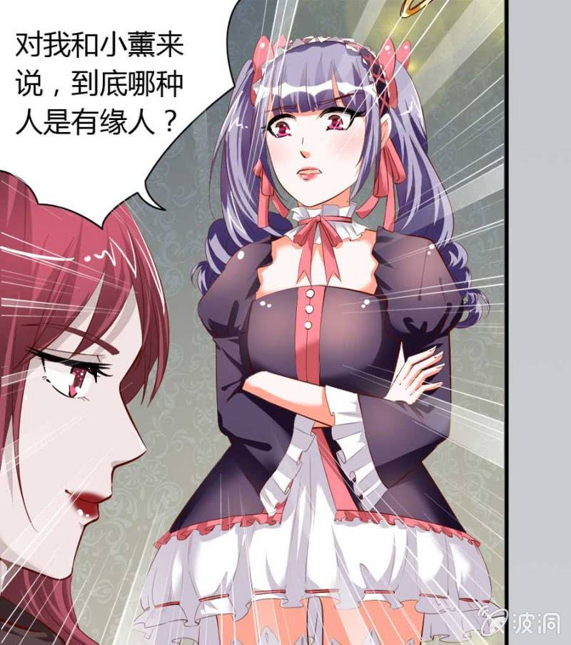 第74话 小薰的心尖血(1/2)-第76话