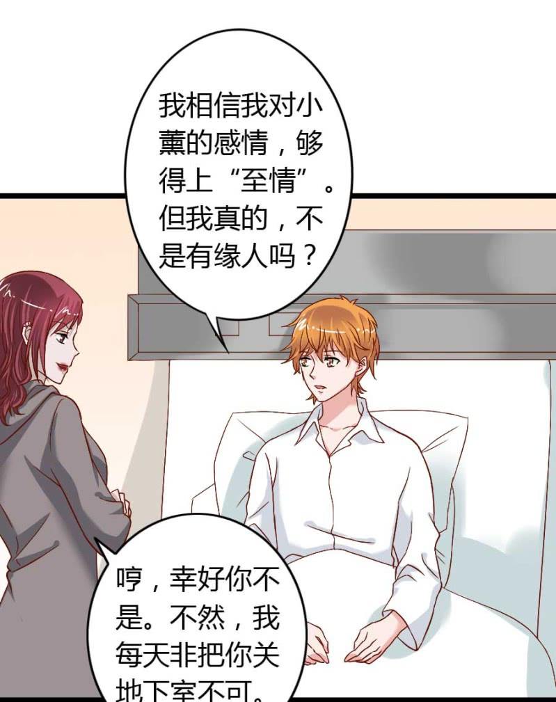 第76话 给我喜欢你的机会吧-第78话