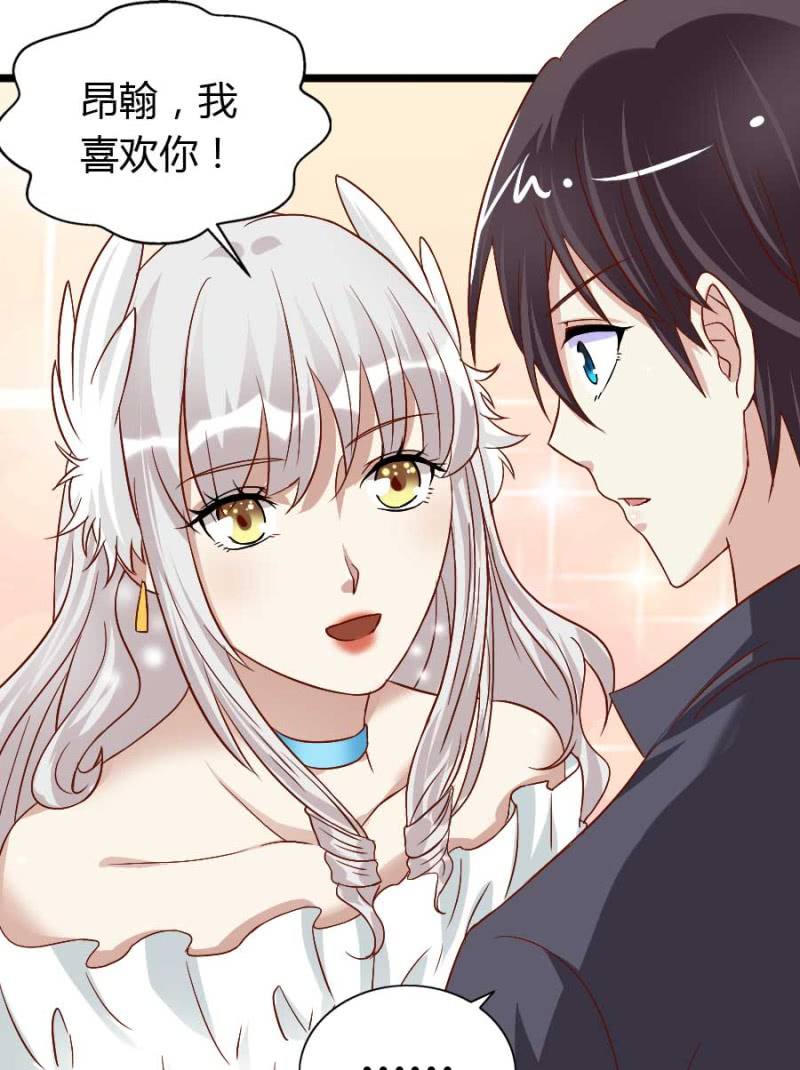 第76话 给我喜欢你的机会吧-第78话