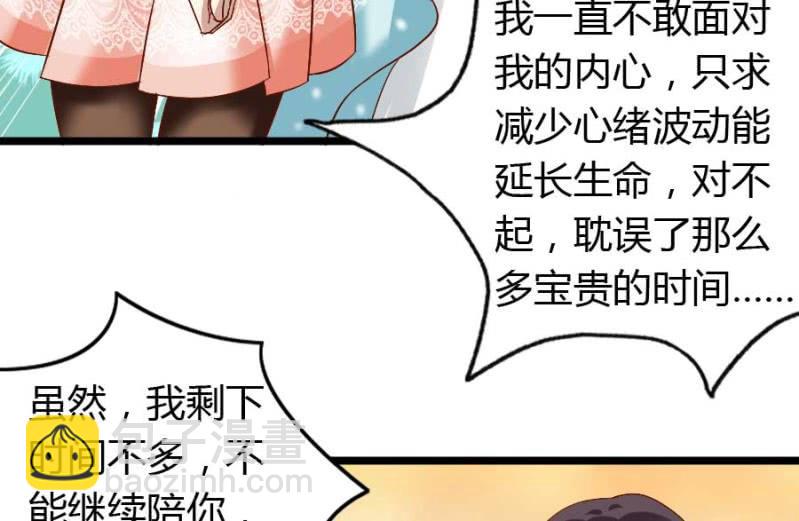 第76话 给我喜欢你的机会吧-第78话