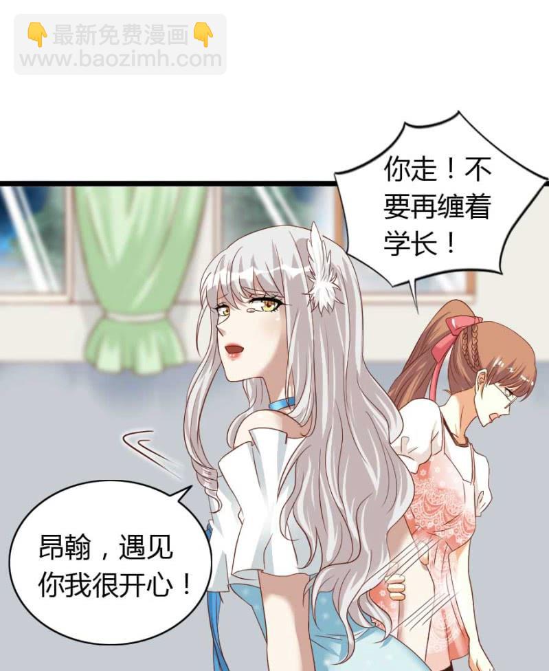 第76话 给我喜欢你的机会吧31