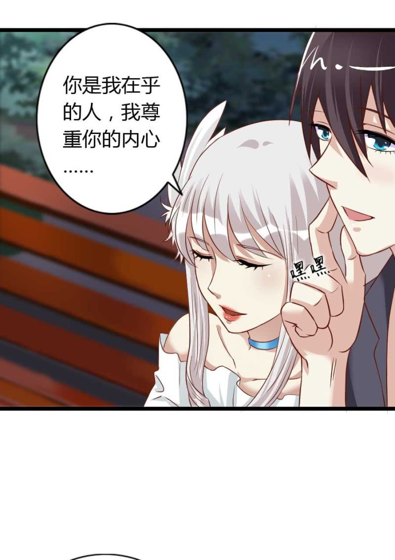 第76话 给我喜欢你的机会吧-第78话