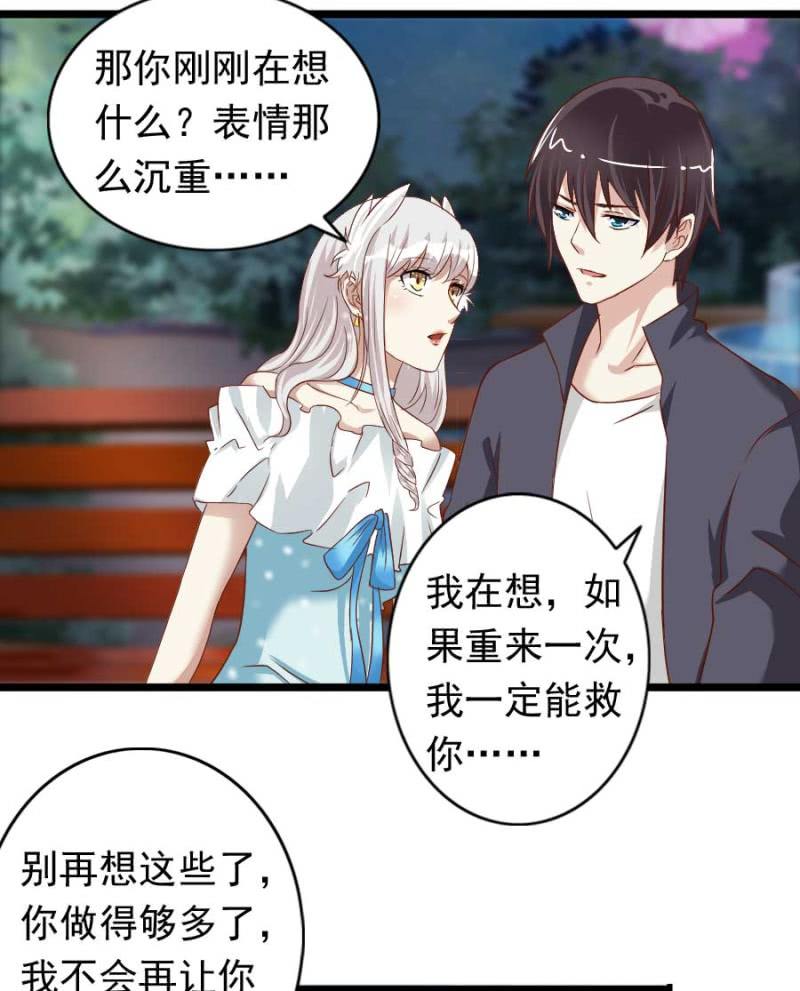 第76话 给我喜欢你的机会吧-第78话