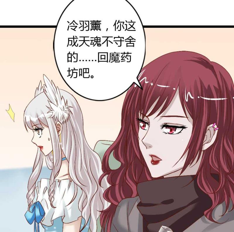 第76话 给我喜欢你的机会吧-第78话