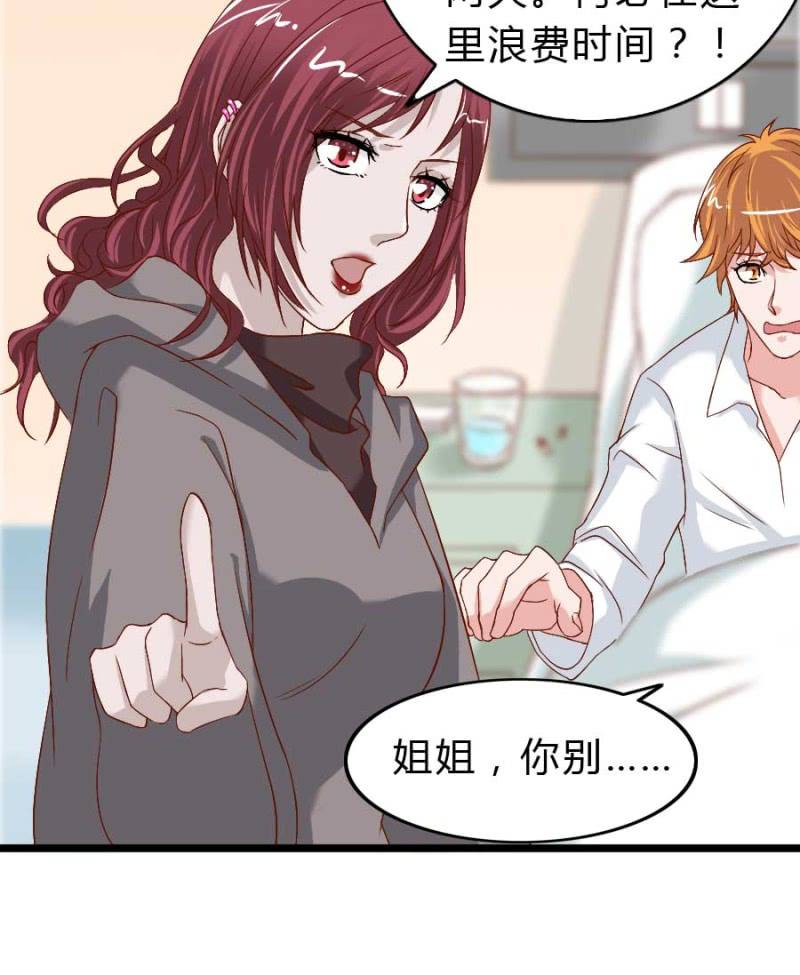 第76话 给我喜欢你的机会吧-第78话