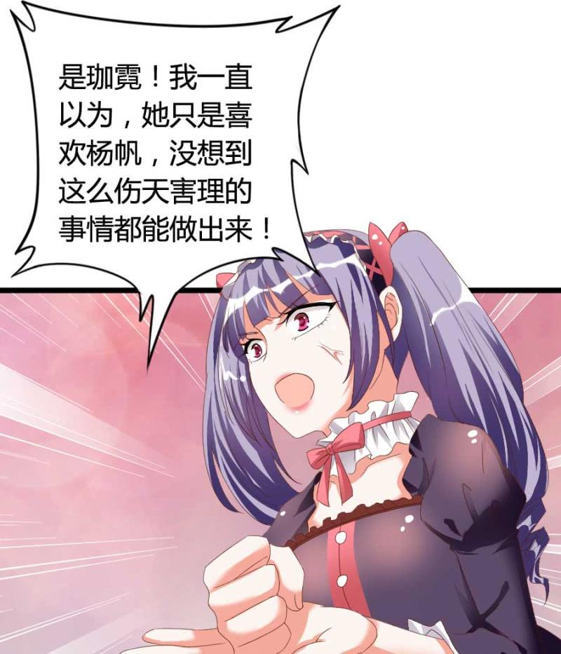 第78话 只是因为你是你(1/2)-第80话