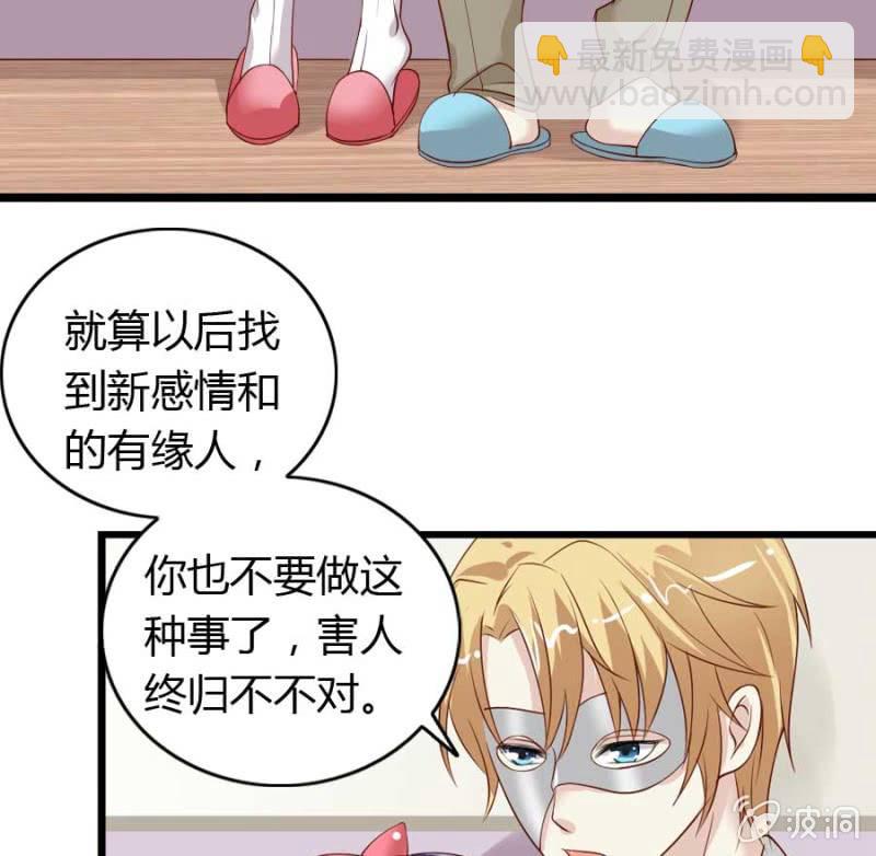 第80话 哪怕两天已足够-第82话