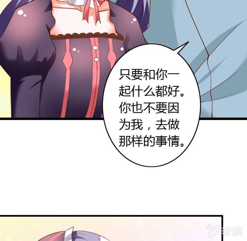 第80话 哪怕两天已足够-第82话