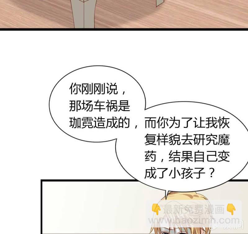 第80话 哪怕两天已足够-第82话