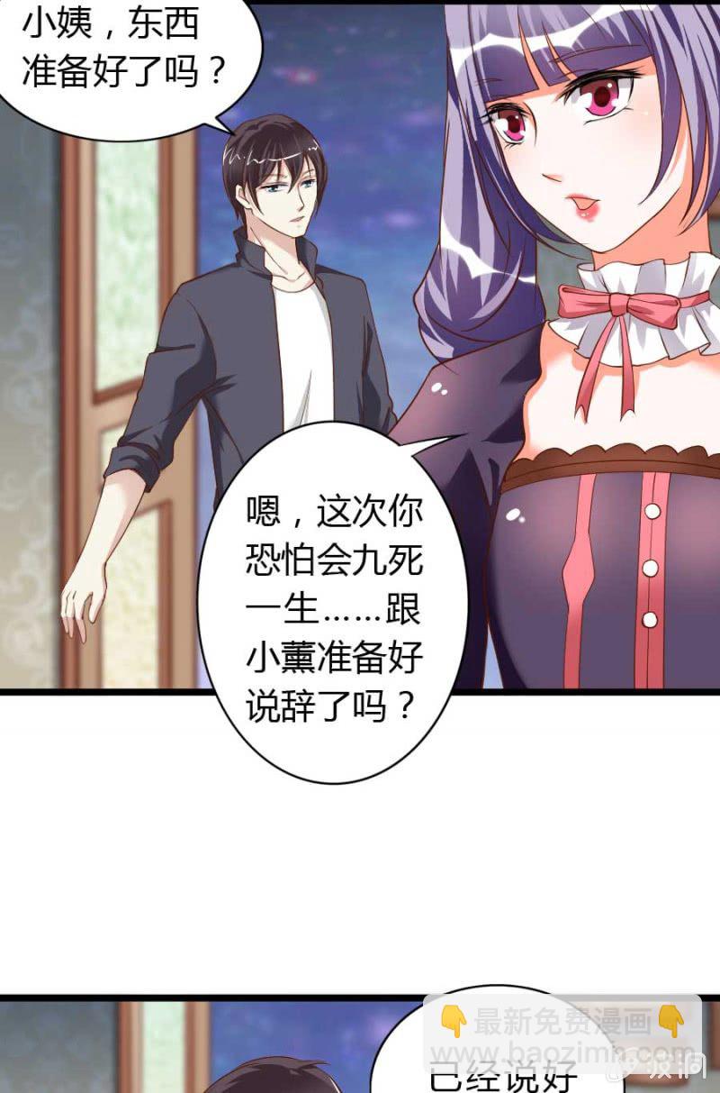 第80话 哪怕两天已足够-第82话