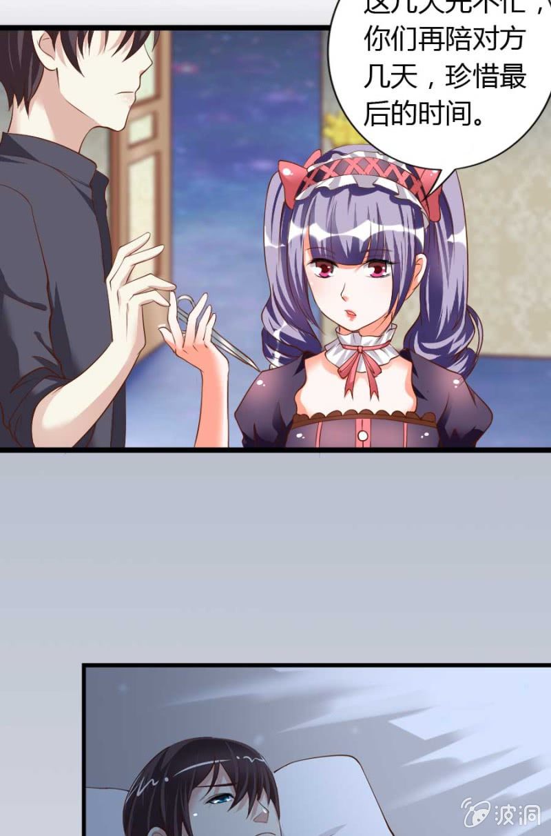 第80话 哪怕两天已足够-第82话