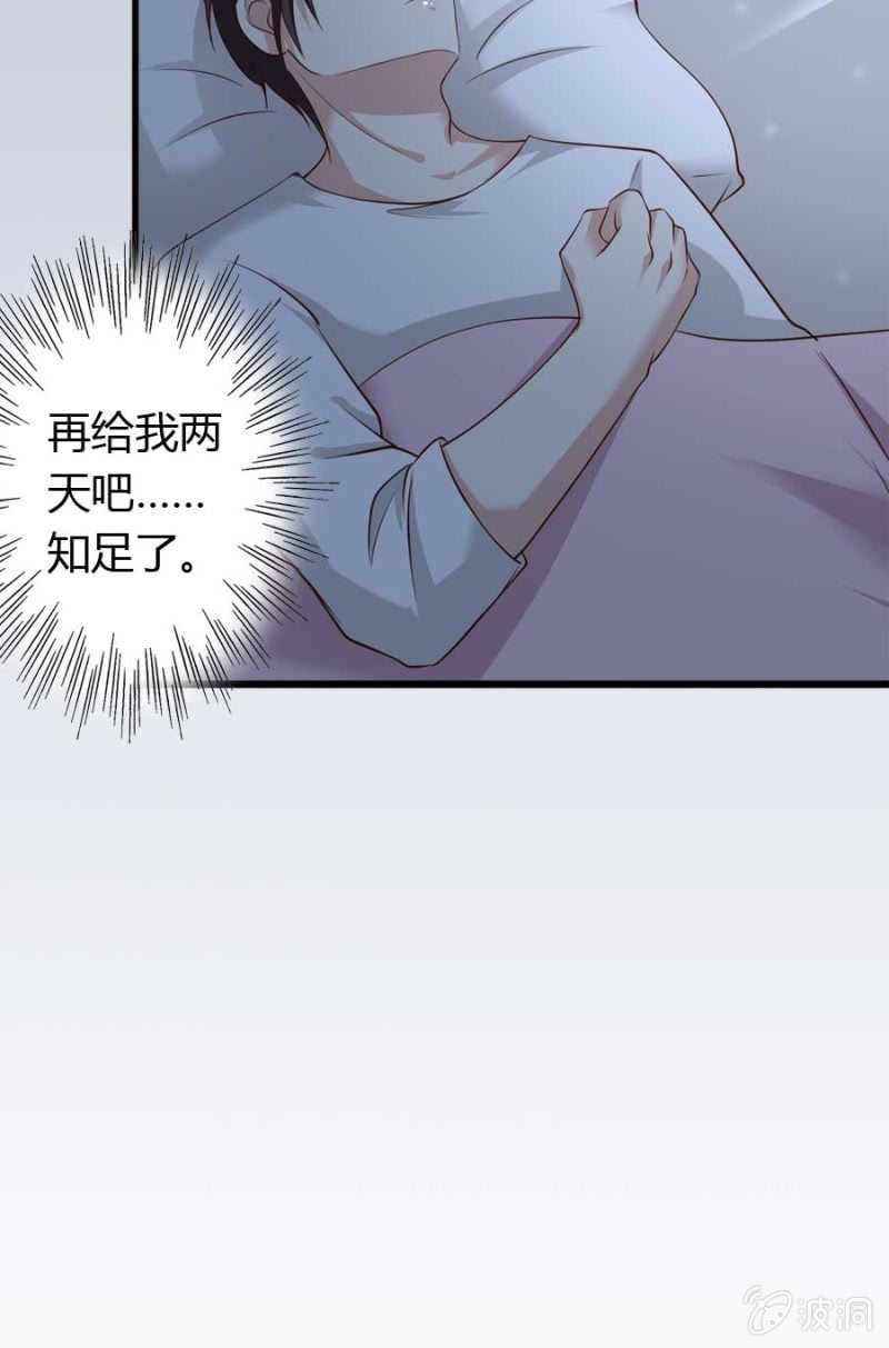 第80话 哪怕两天已足够-第82话