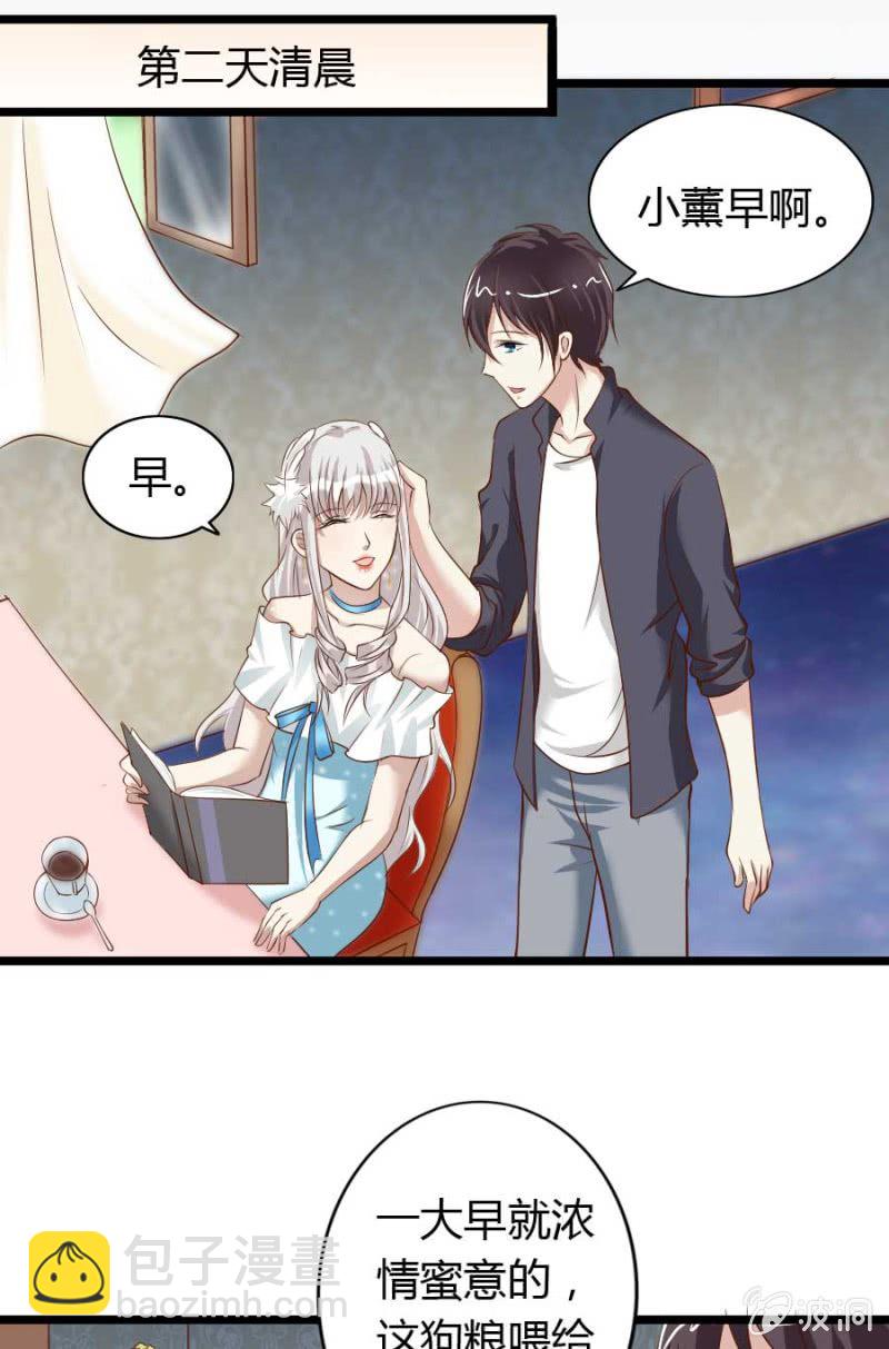 第80话 哪怕两天已足够-第82话