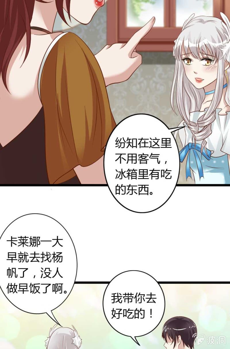 第80话 哪怕两天已足够-第82话