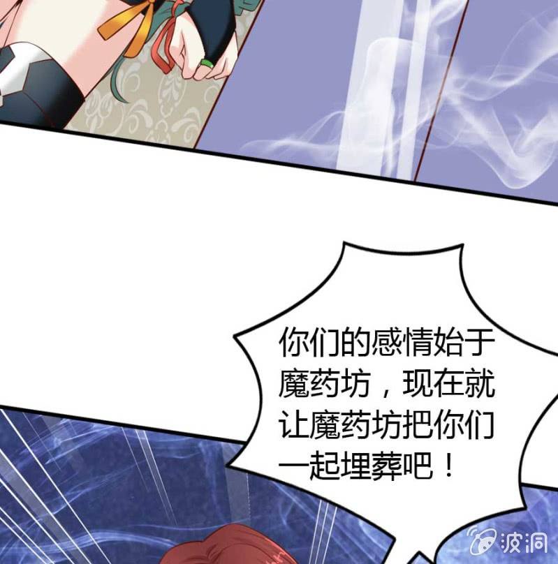 第82话 摧毁魔药坊(1/2)-第84话