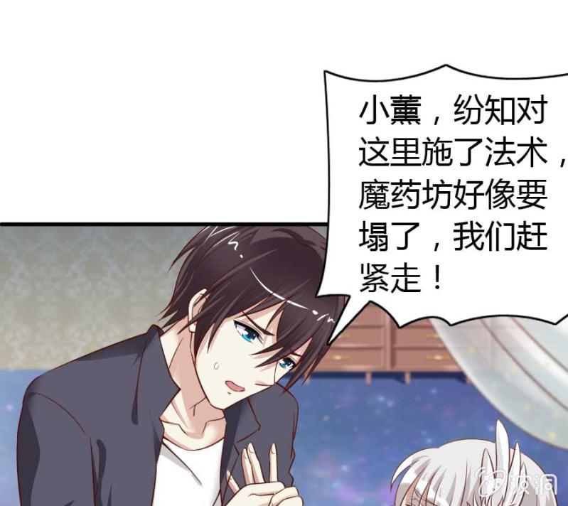 第82话 摧毁魔药坊(1/2)-第84话