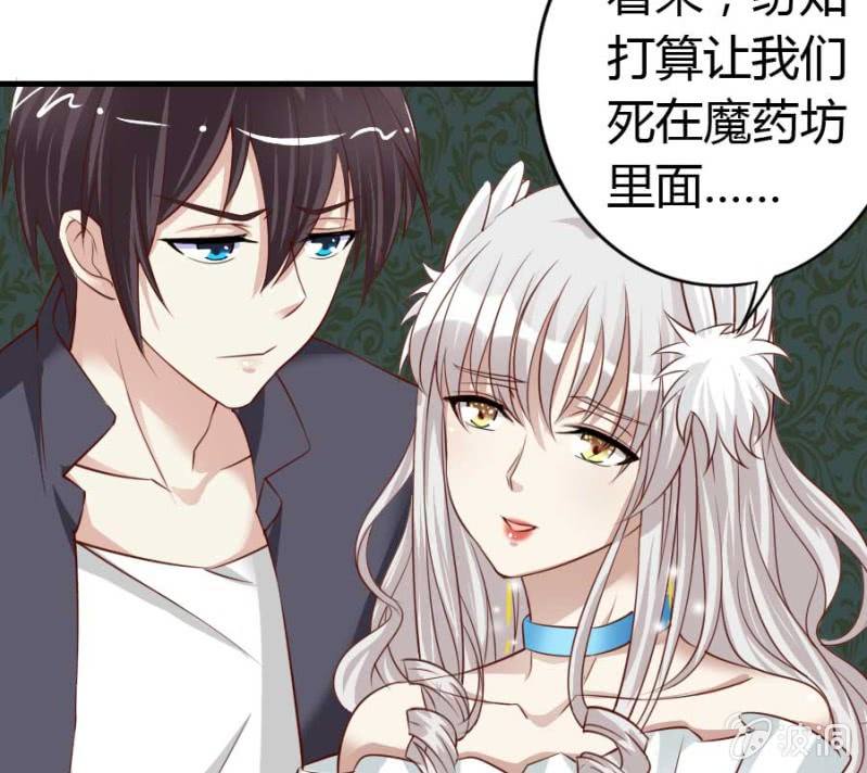 第82话 摧毁魔药坊(1/2)-第84话