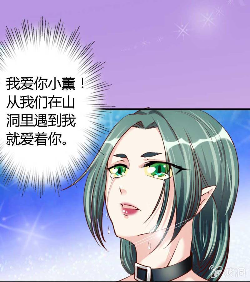 第84话 请你替我来爱她(1/2)-第86话