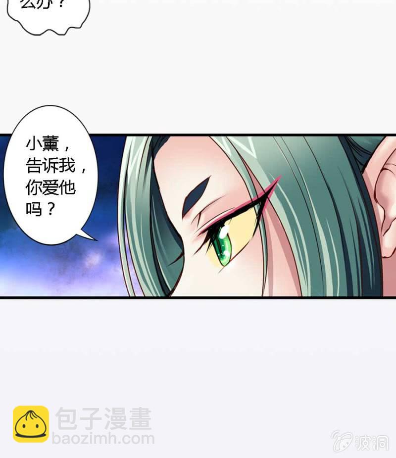 第84话 请你替我来爱她3