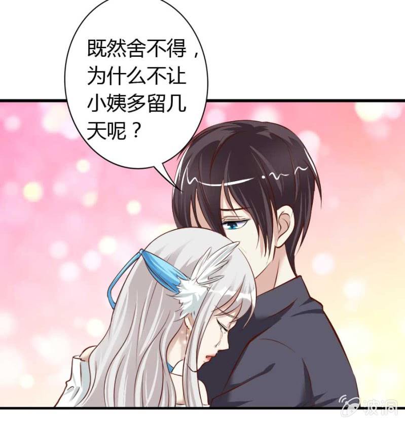 第86话 大结局(1/2)-第88话