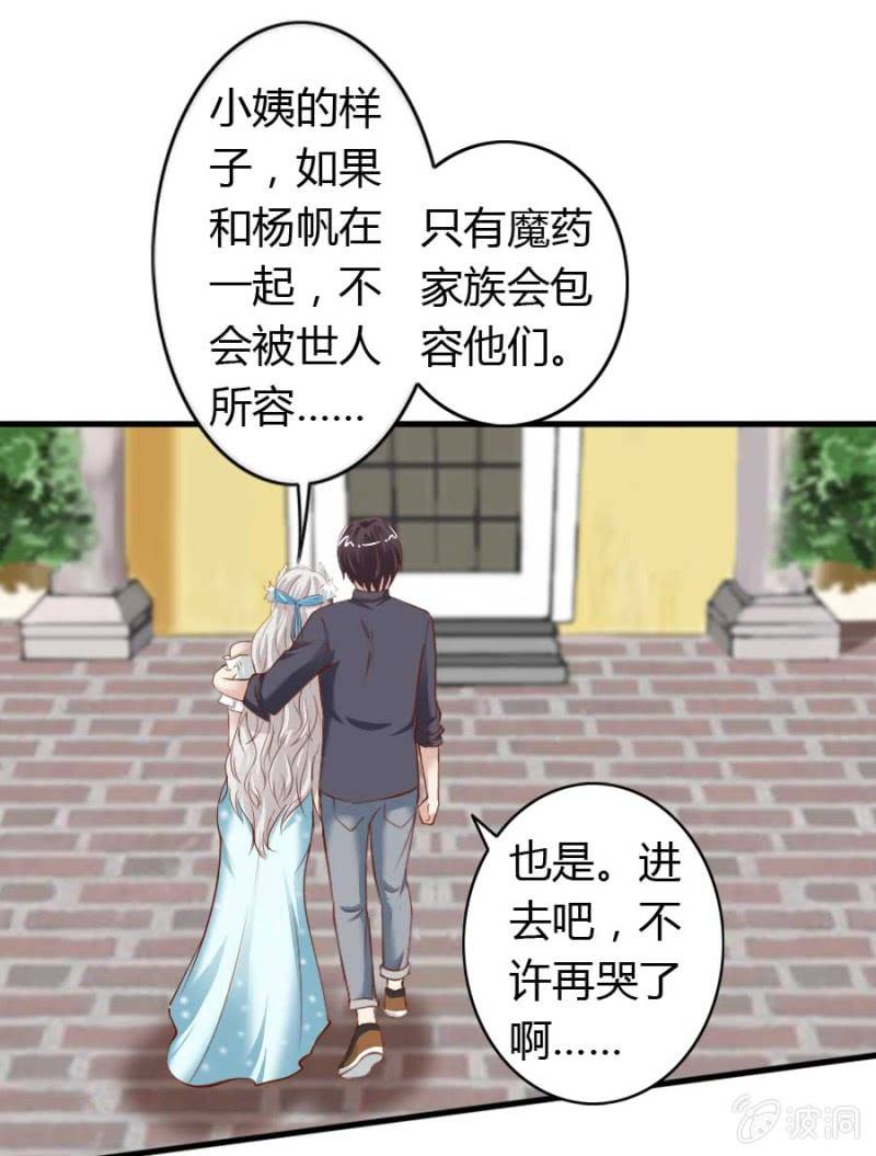 第86话 大结局(1/2)-第88话