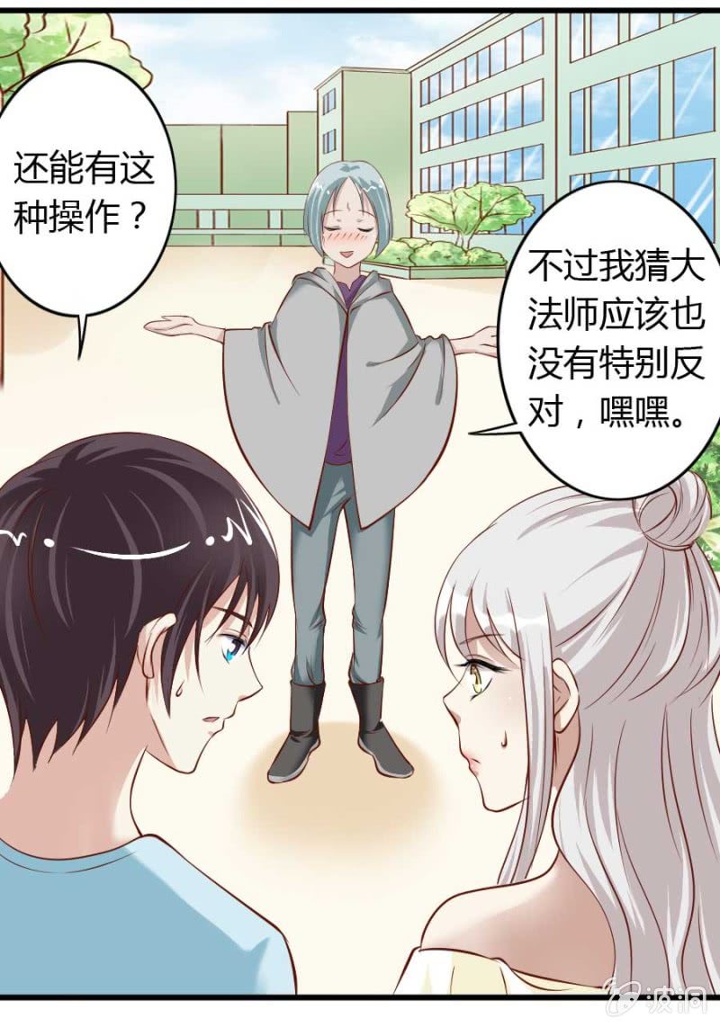 第86话 大结局(1/2)-第88话