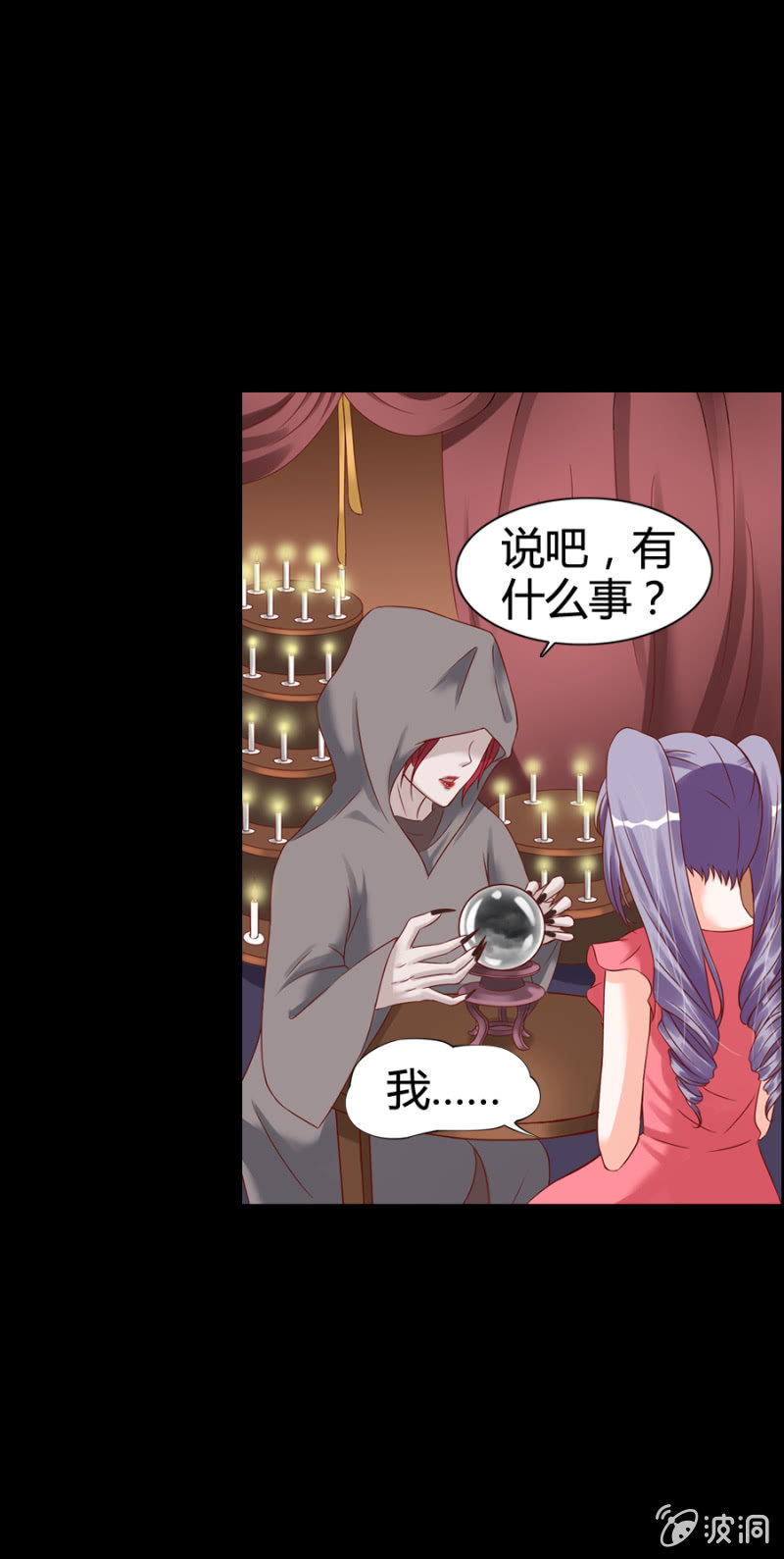 第9话 萝莉身体御姐灵魂！-第10话