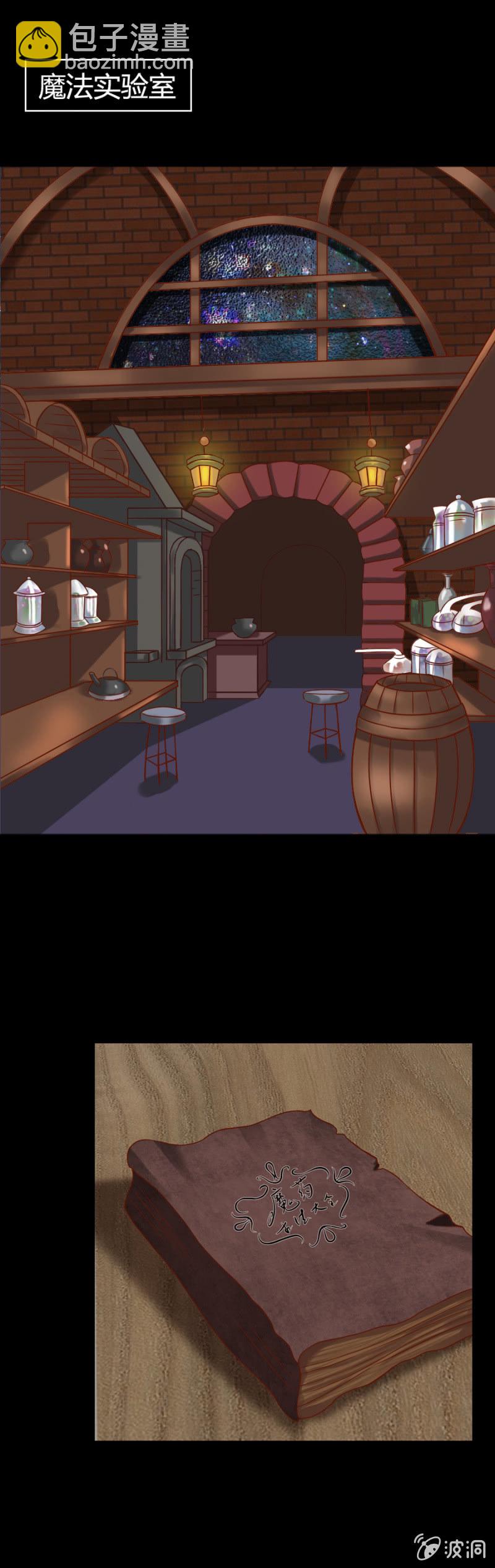 第9话 萝莉身体御姐灵魂！-第10话