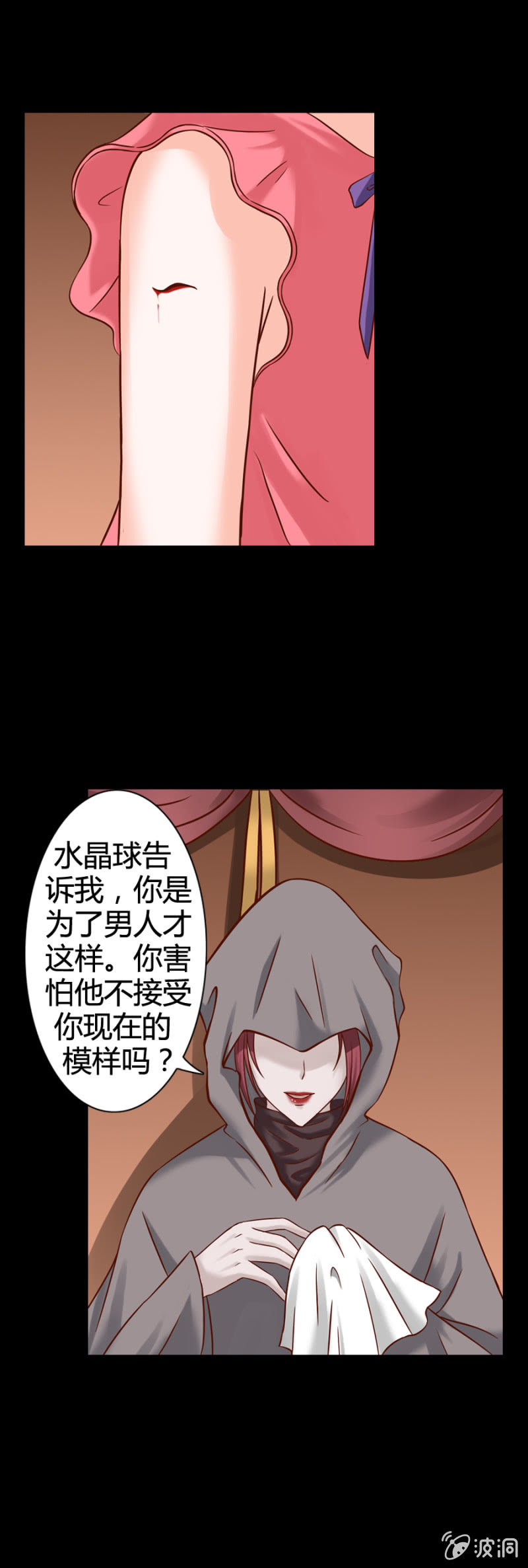 第9话 萝莉身体御姐灵魂！-第10话