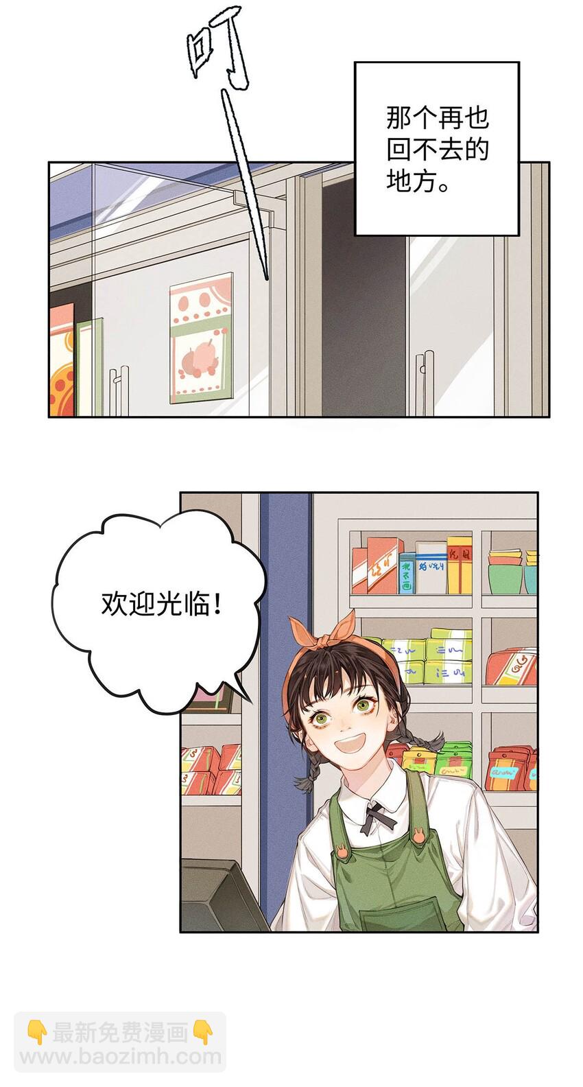 01 废物大少爷-第2话