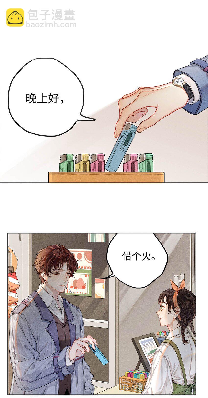 01 废物大少爷-第2话