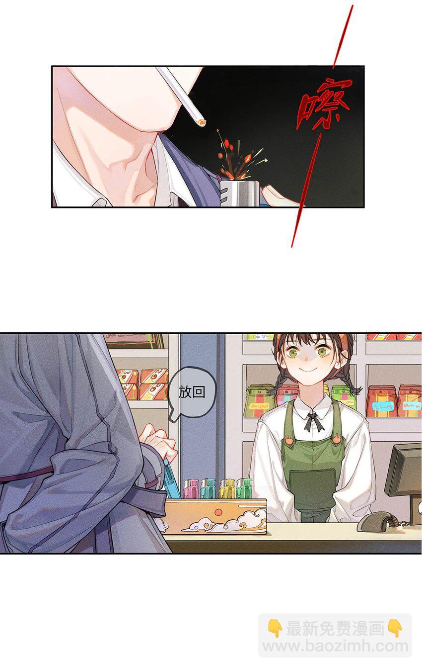 01 废物大少爷-第2话