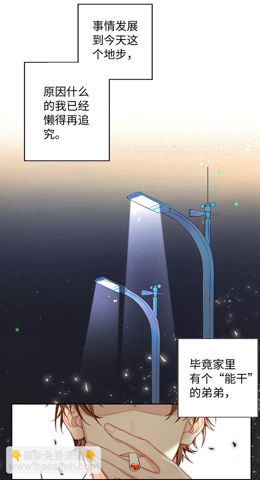 01 废物大少爷-第2话