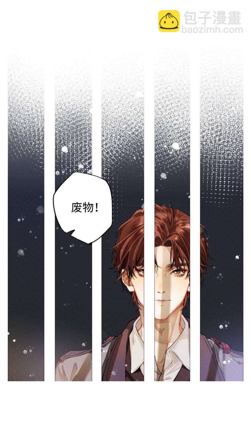 01 废物大少爷-第2话