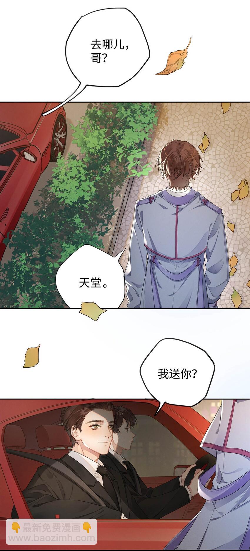 01 废物大少爷-第2话