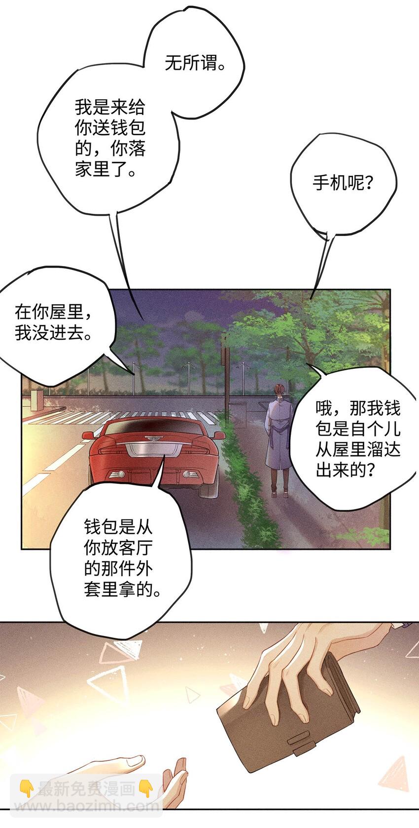 01 废物大少爷-第2话