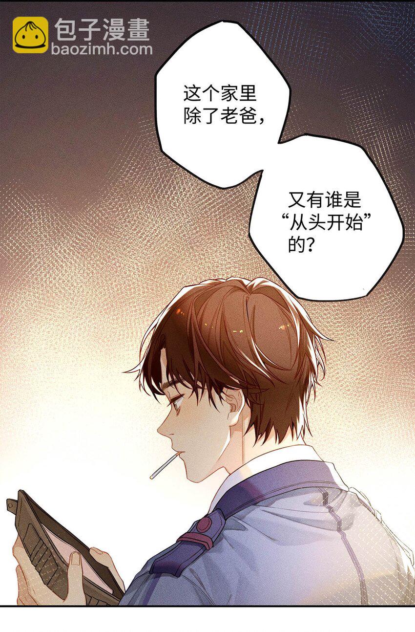 01 废物大少爷-第2话