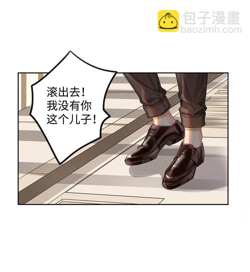 01 废物大少爷-第2话