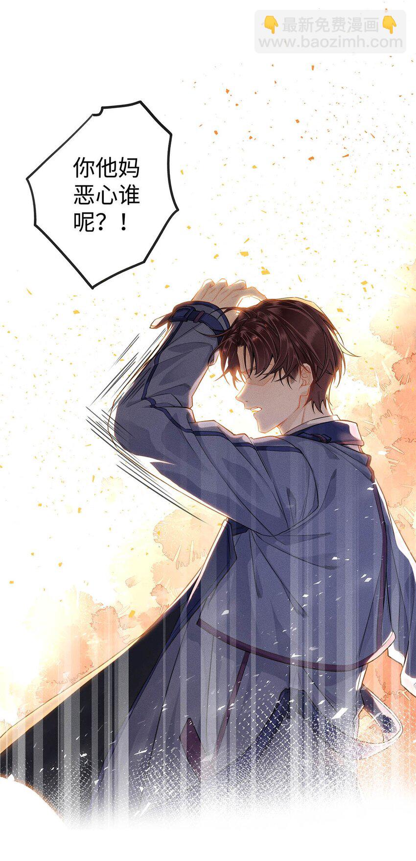 01 废物大少爷-第2话