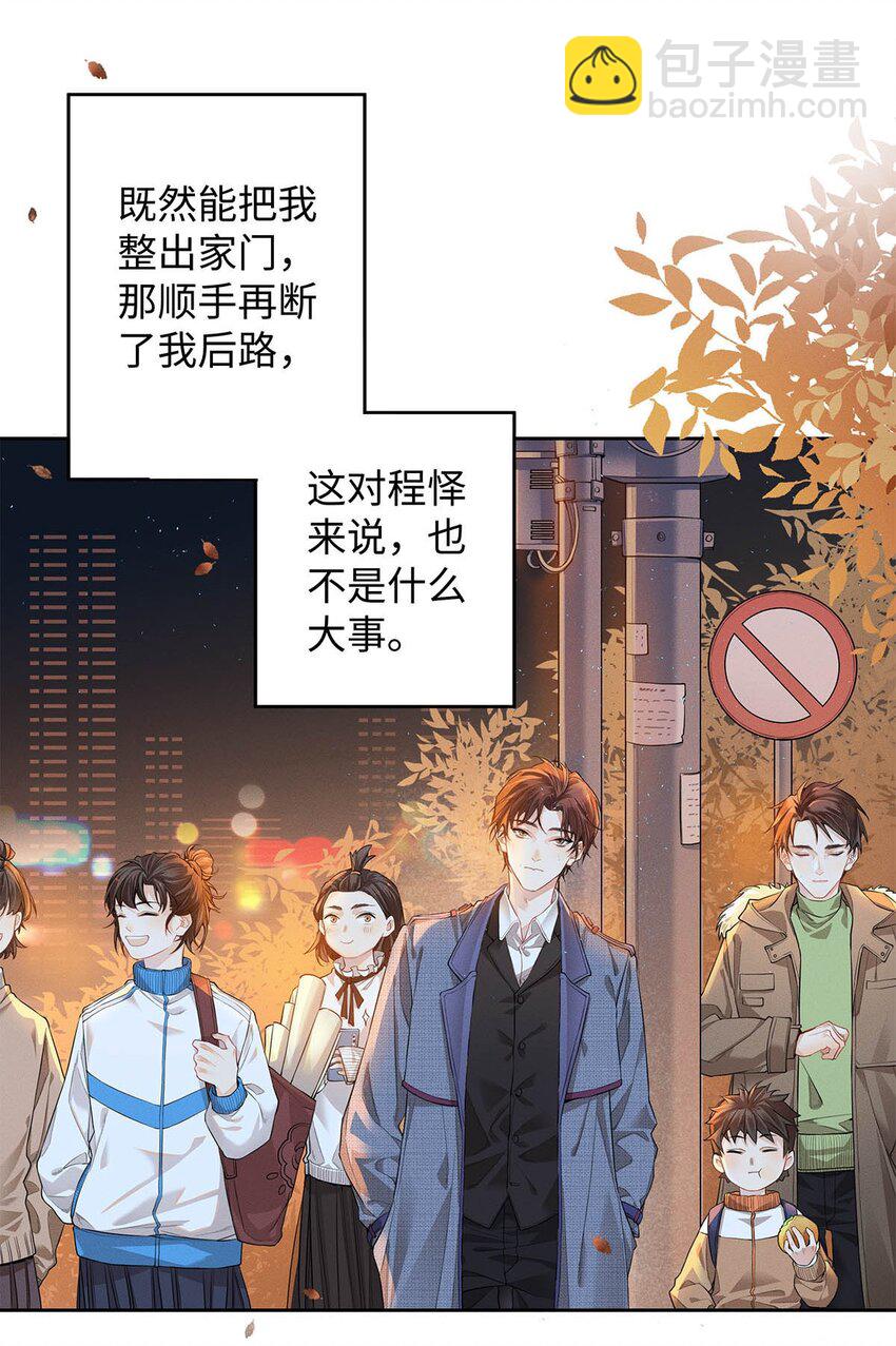 01 废物大少爷-第2话