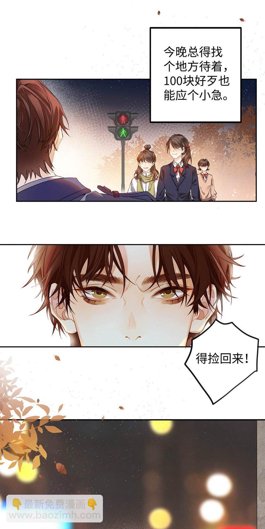 01 废物大少爷-第2话