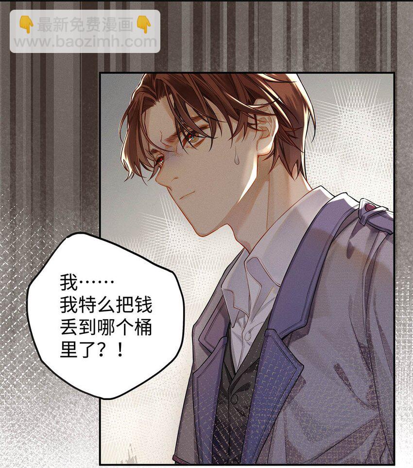 01 废物大少爷-第2话