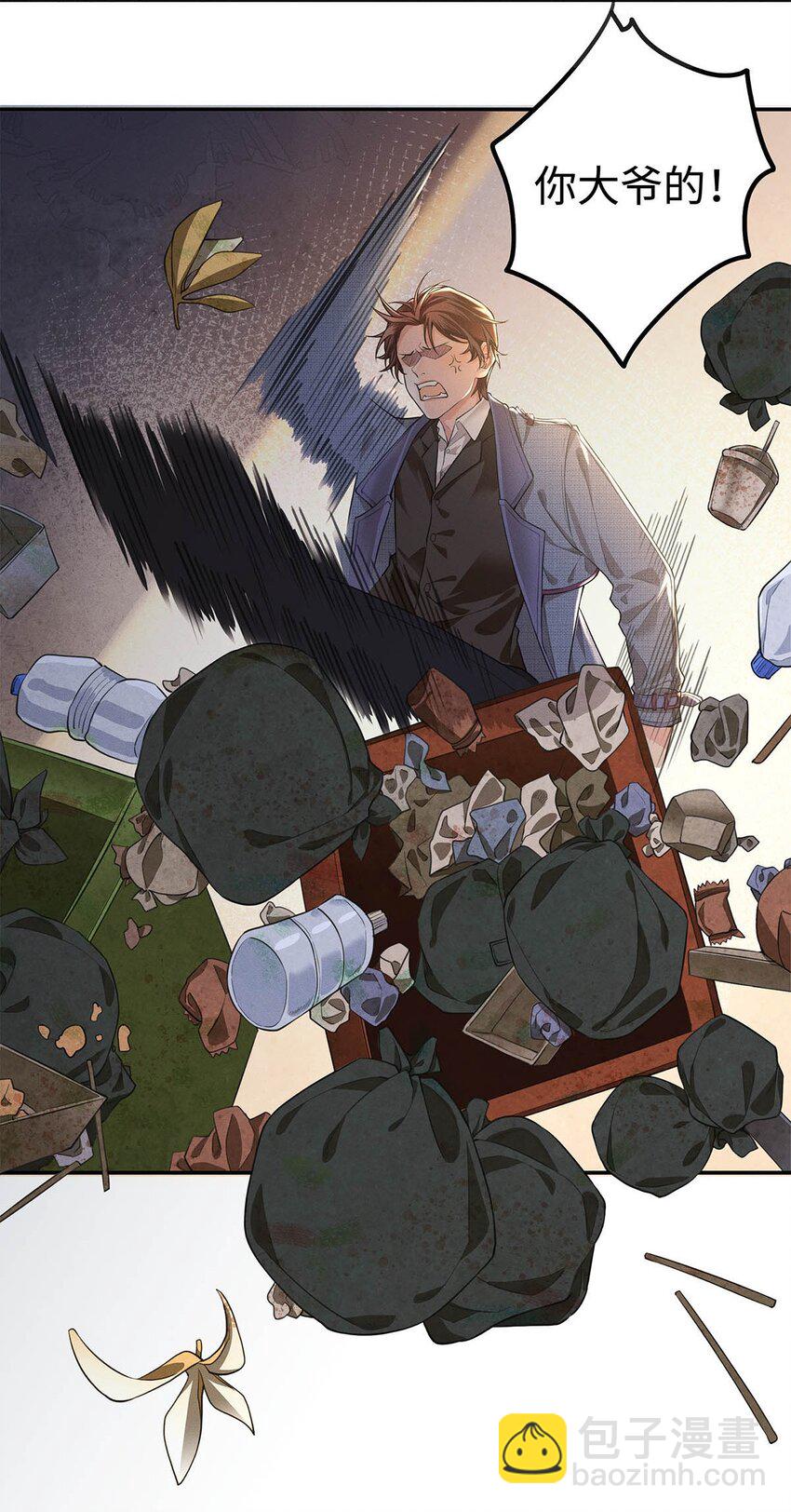 01 废物大少爷-第2话