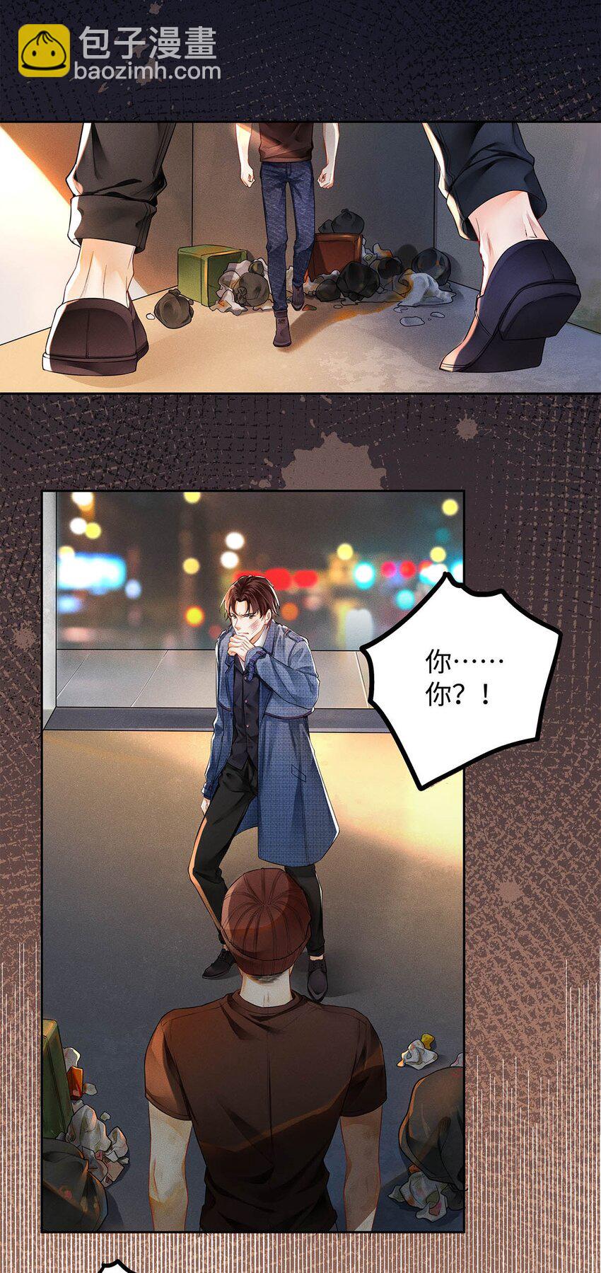 01 废物大少爷-第2话