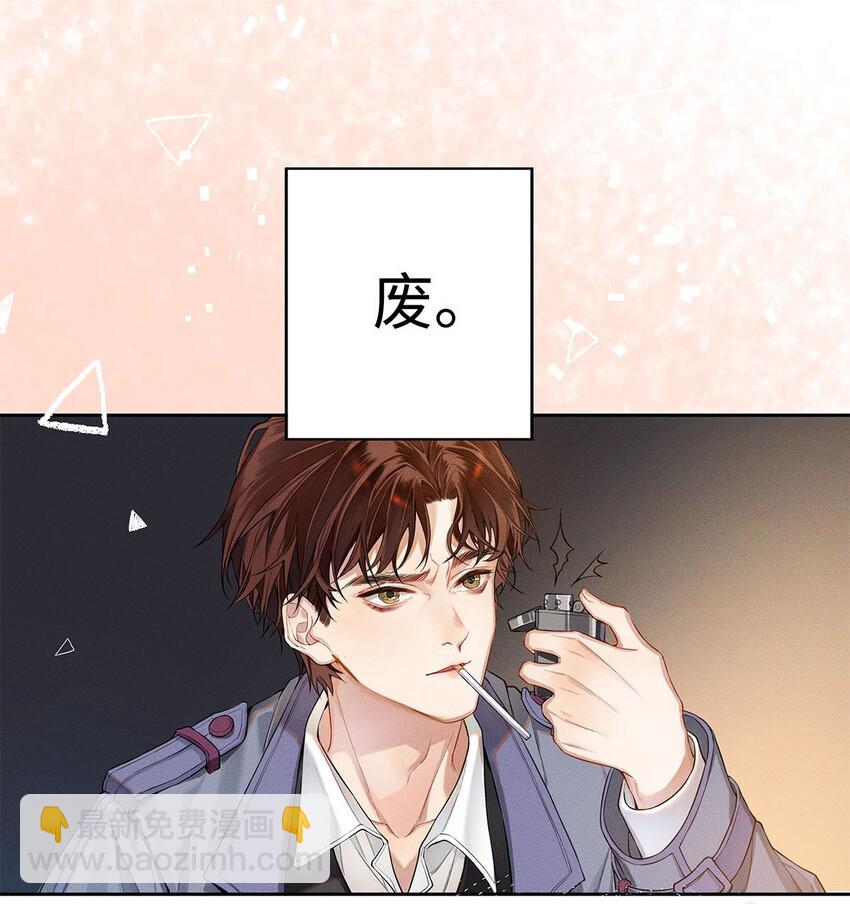 01 废物大少爷-第2话