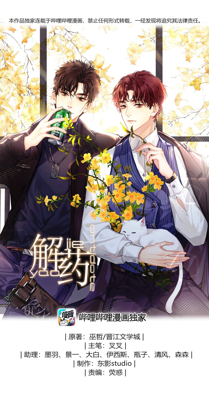 11 截然不同的生活-第12话