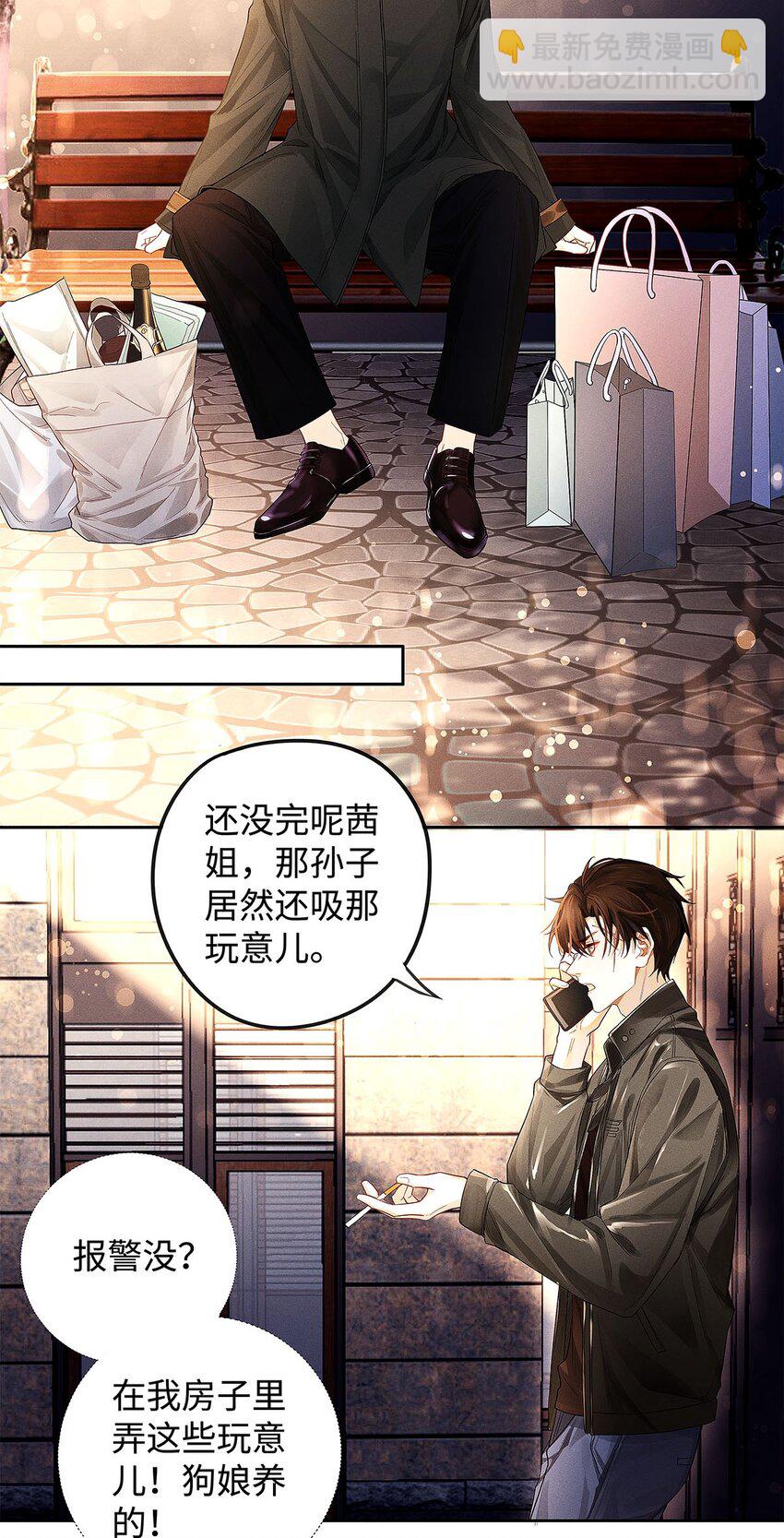 11 截然不同的生活-第12话