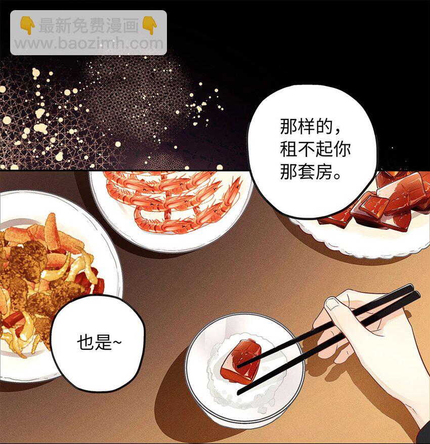 11 截然不同的生活-第12话